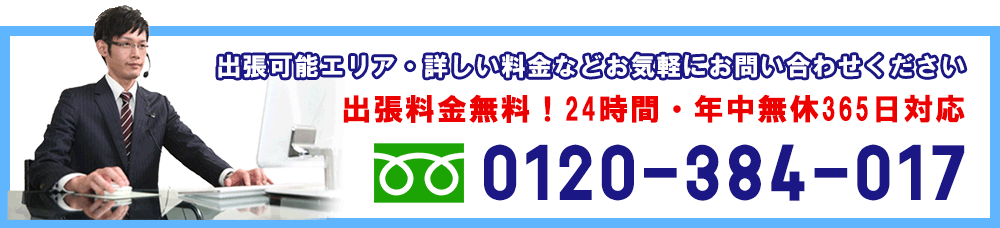 トイレつまり　格安