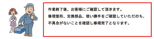 トイレ水漏れ　見積り無料