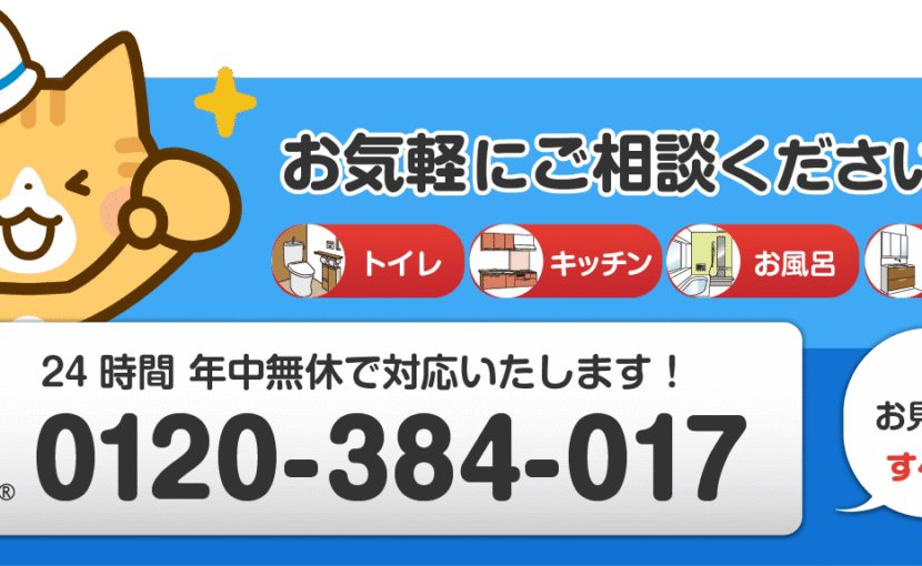 お問い合わせ