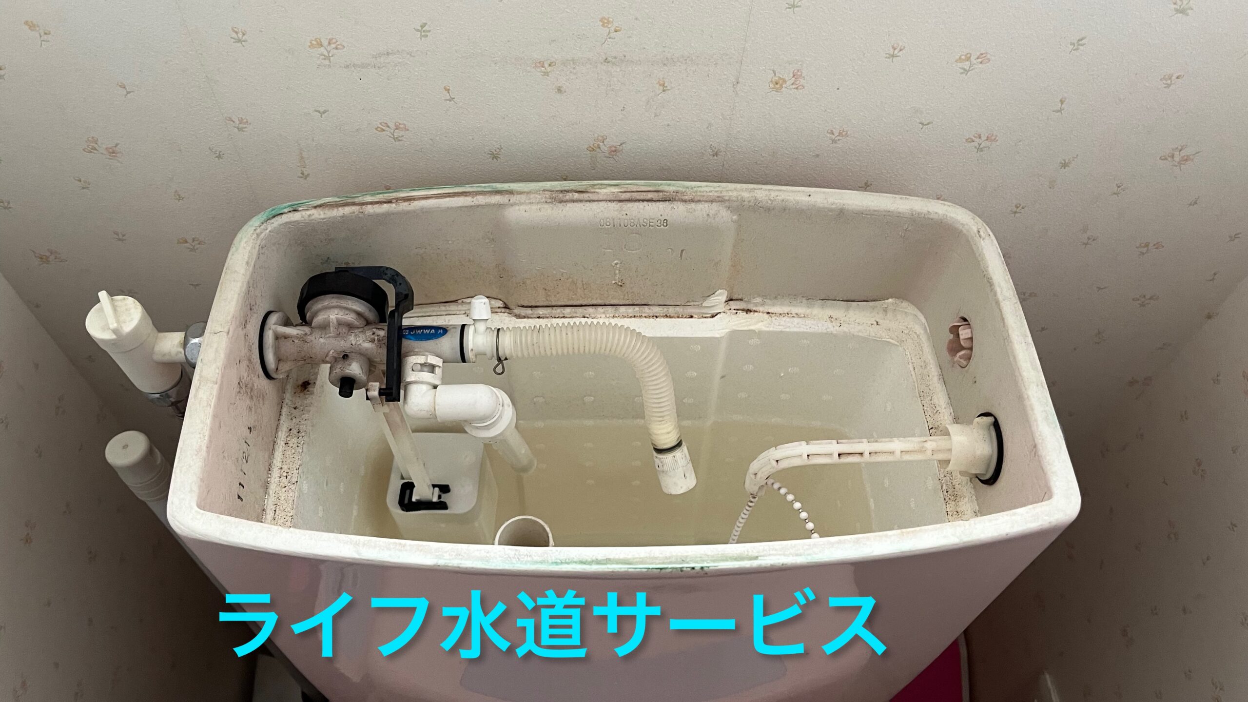 トイレタンク