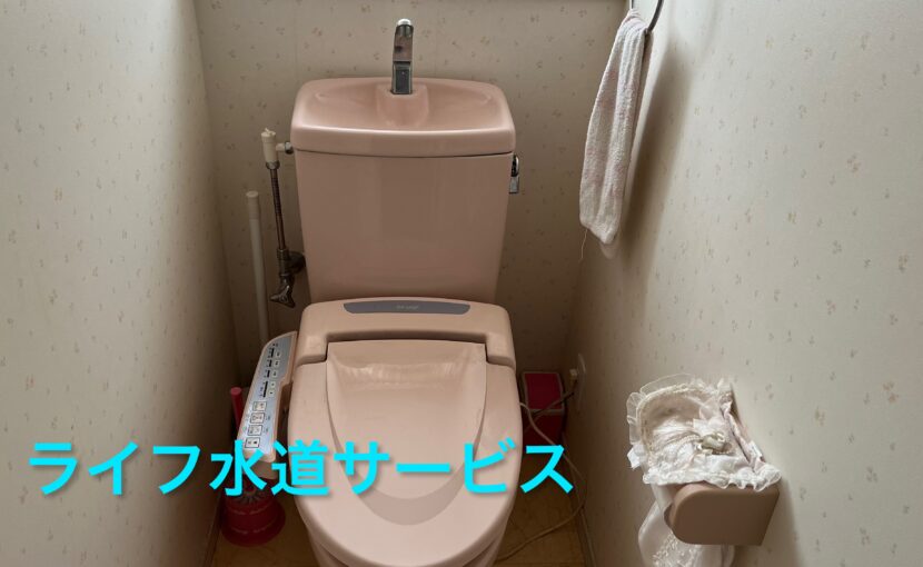 トイレ修理