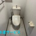 トイレつまりの原因は汚水枡の詰まりで水が流れなくなっていた