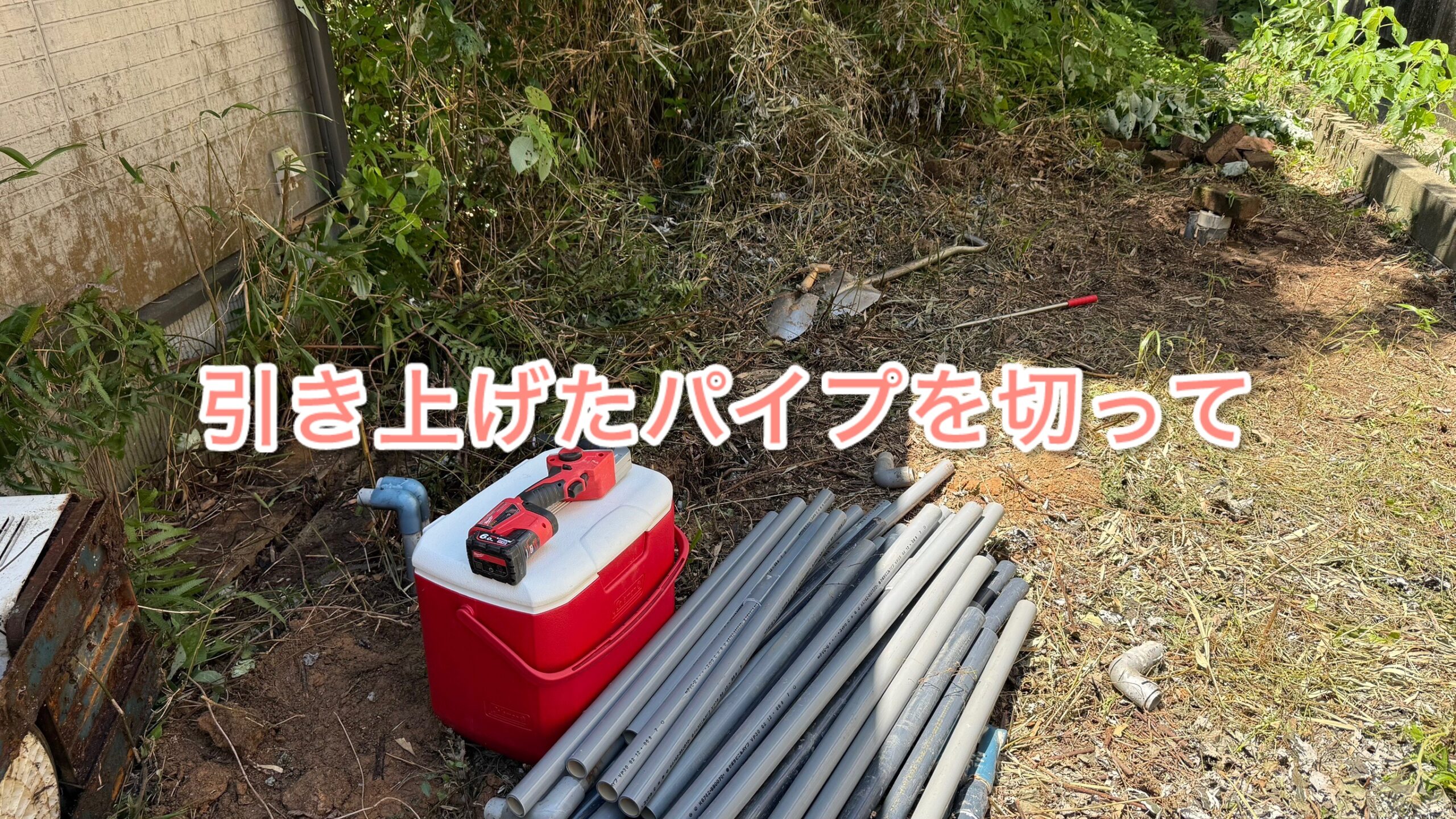 井戸配管の引き上げ