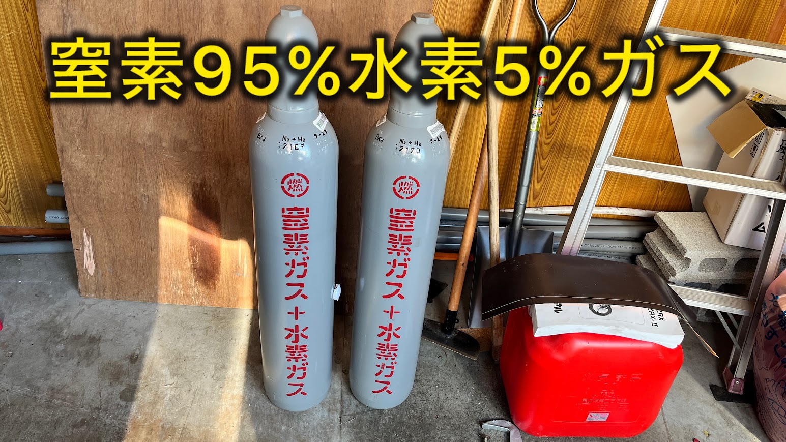 トレーサーガス