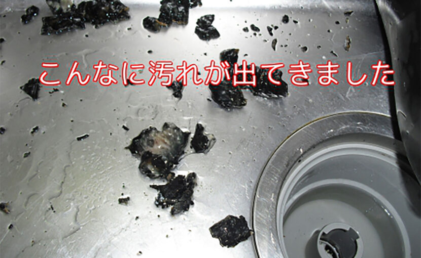 台所排水つまり