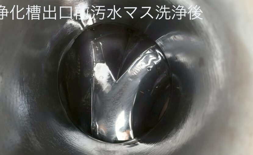 汚水管の水詰まり