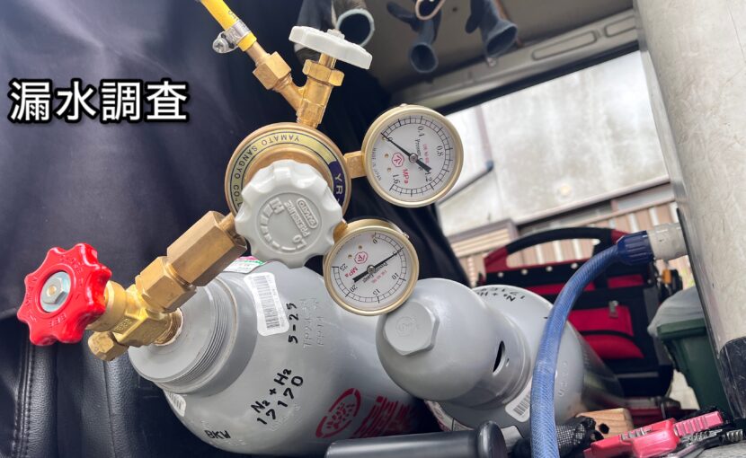 福岡県での漏水調査