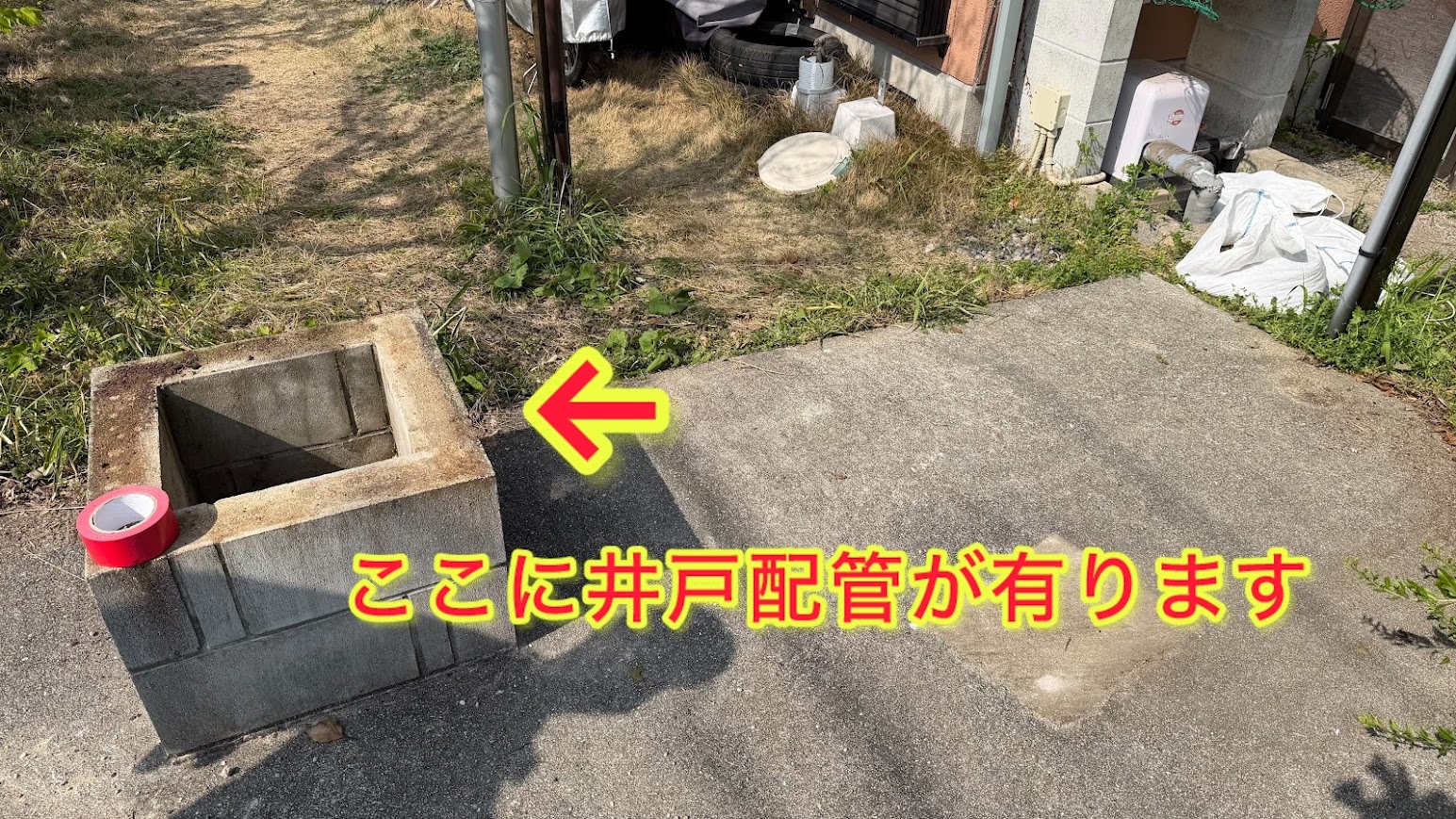 井戸のポンプ交換工事