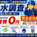 福岡県漏水調査|早期発見で被害を最小化