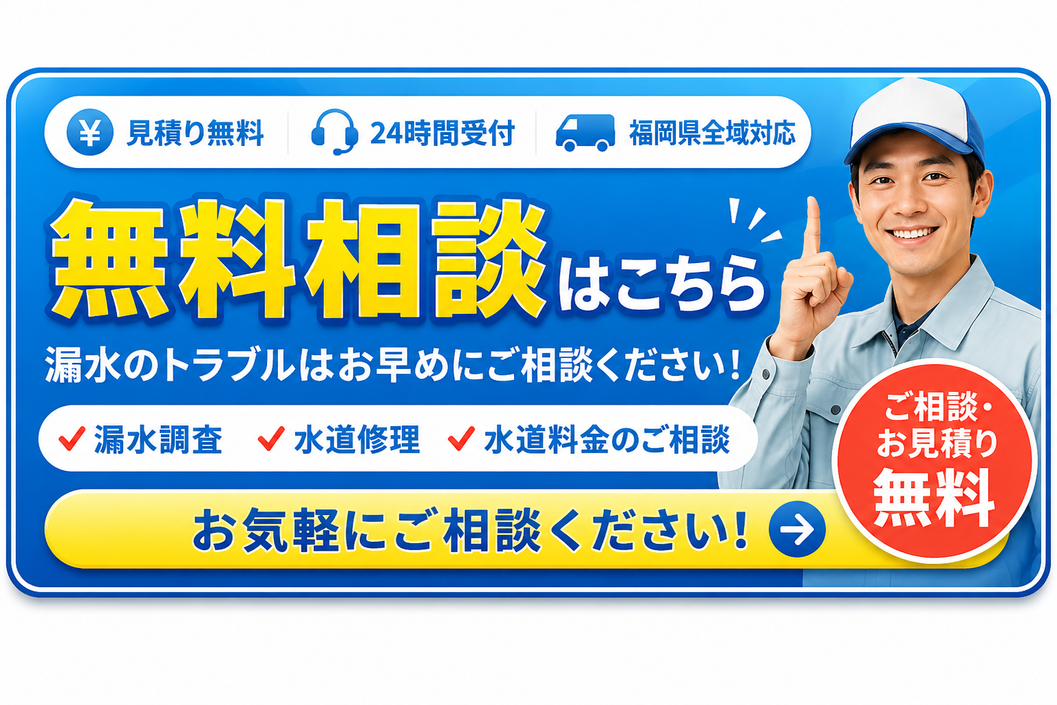 お気軽にお問い合わせください お気軽にお問い合わせください