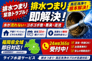 福岡県での台所排水管つまり
