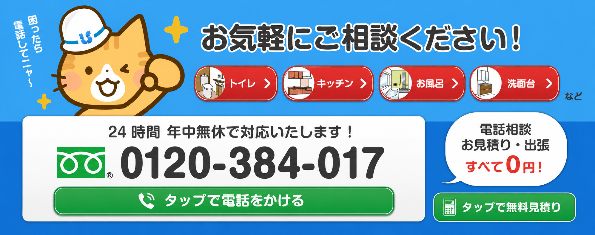 福岡県でトイレがつまってお困りの方へ。 福岡県でトイレがつまってお困りの方へ。